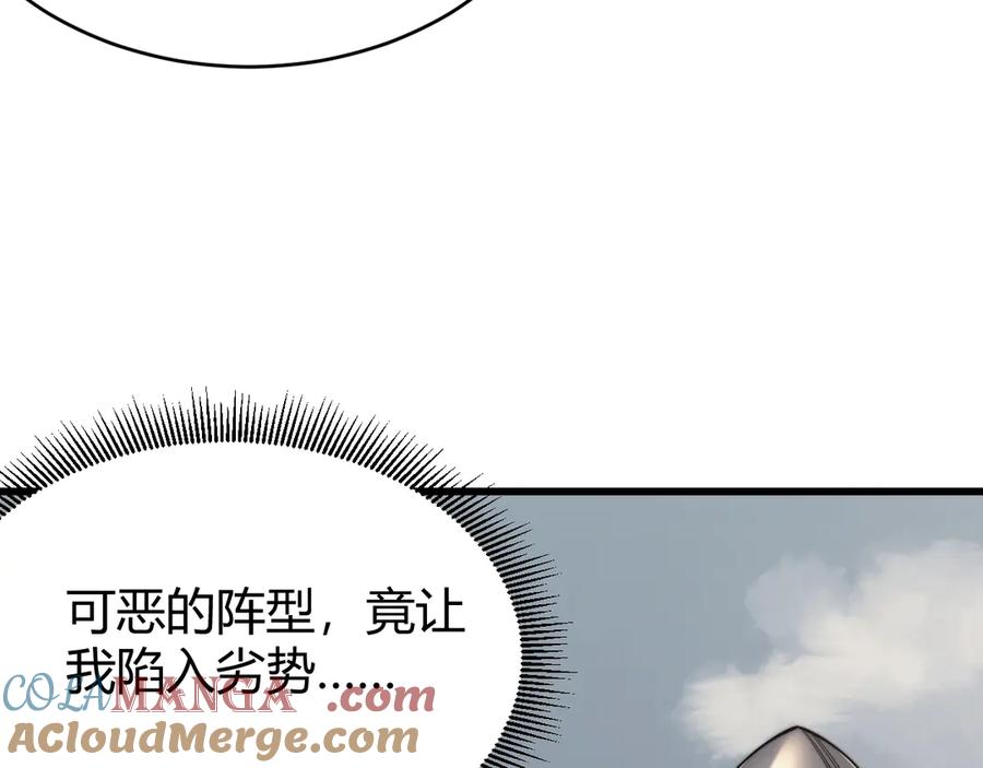 网游：因为太浪，我成了全服公敌！ 第77话 攻城战开启！逆天人海来袭！ 第105页