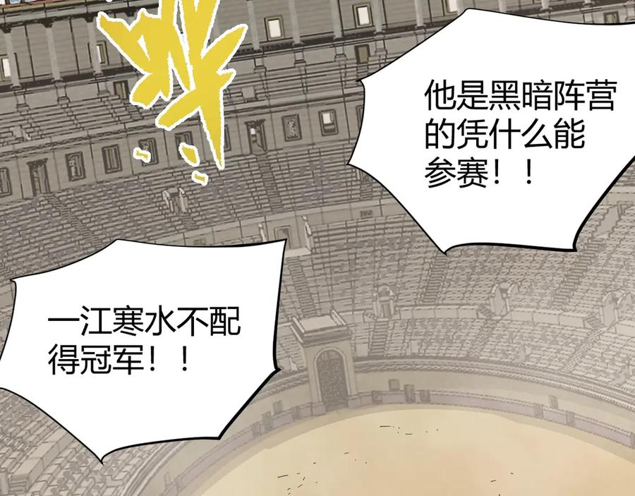 网游：因为太浪，我成了全服公敌！ 第77话 攻城战开启！逆天人海来袭！ 第10页