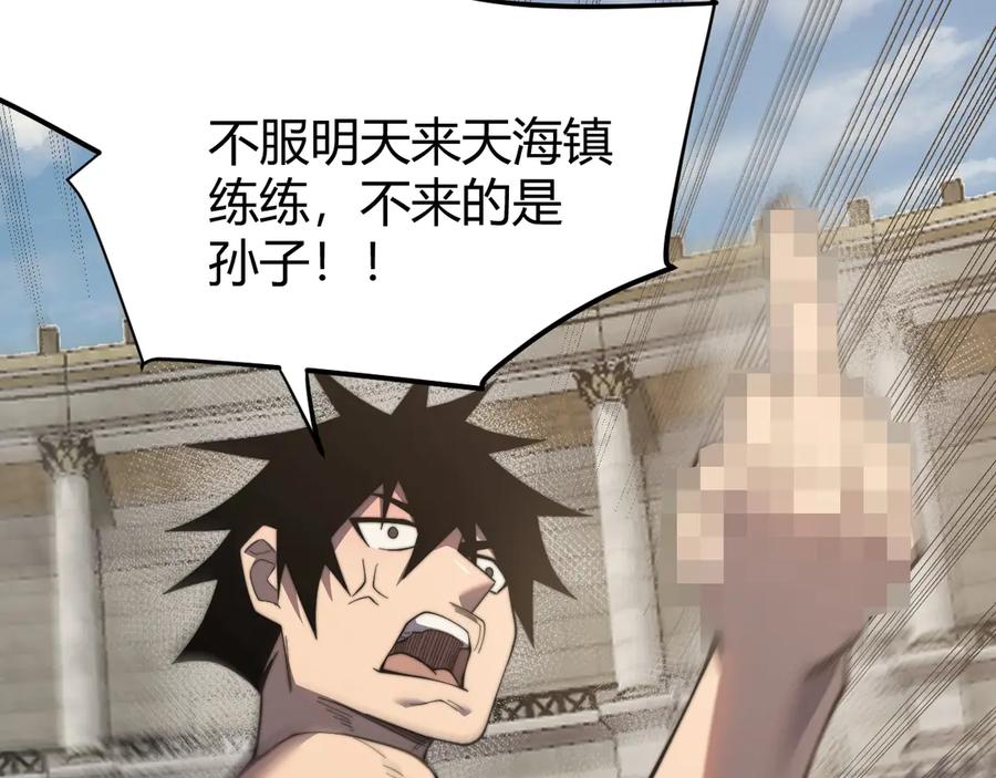 网游：因为太浪，我成了全服公敌！ 第77话 攻城战开启！逆天人海来袭！ 第14页
