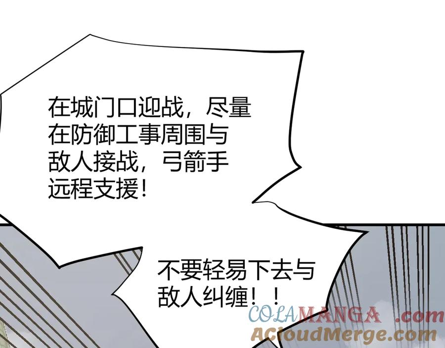 网游：因为太浪，我成了全服公敌！ 第77话 攻城战开启！逆天人海来袭！ 第89页