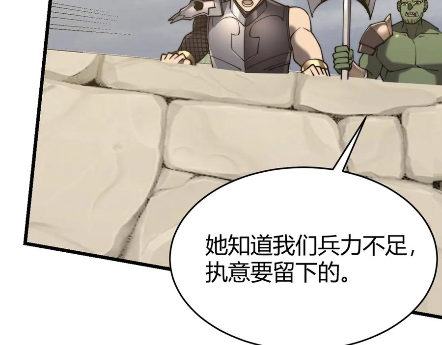 网游：因为太浪，我成了全服公敌！ 第77话 攻城战开启！逆天人海来袭！ 第124页