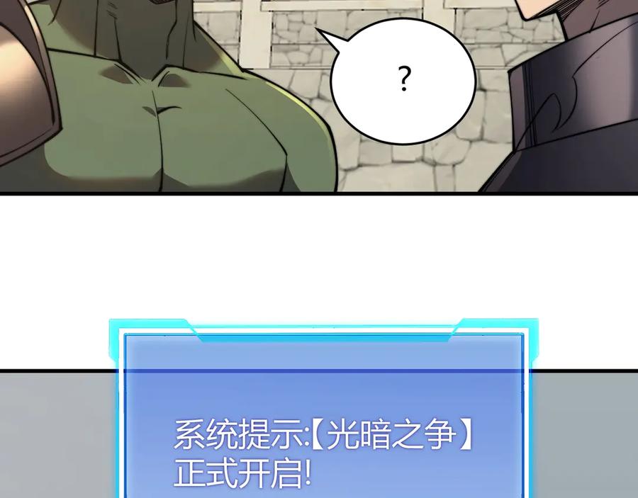 网游：因为太浪，我成了全服公敌！ 第77话 攻城战开启！逆天人海来袭！ 第82页
