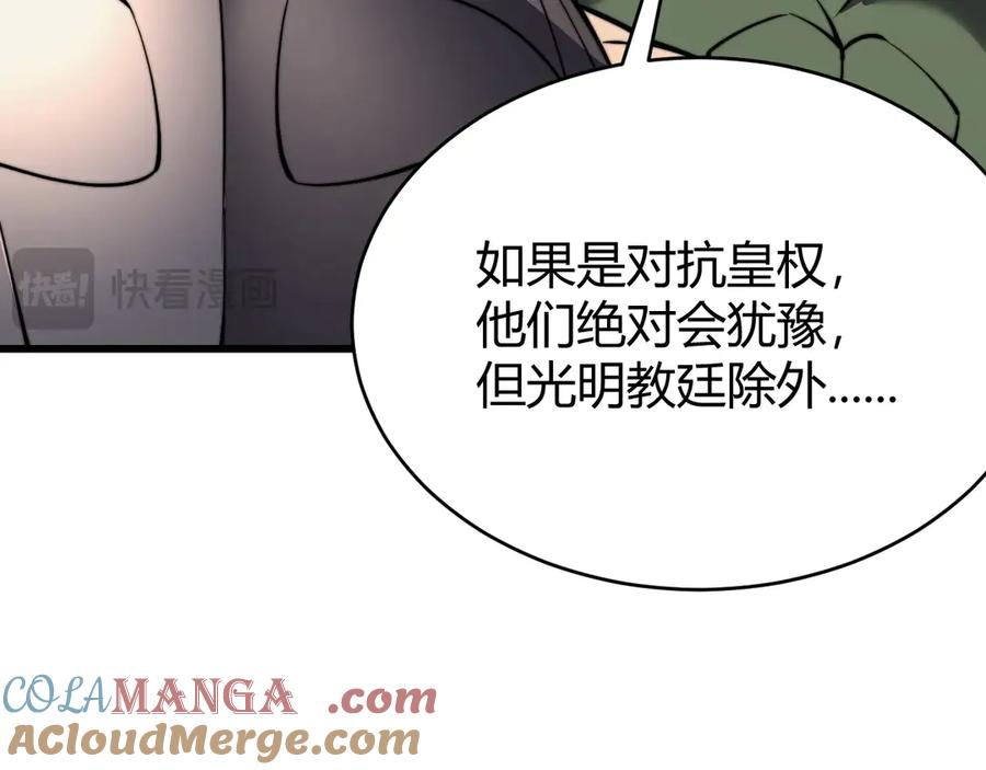 网游：因为太浪，我成了全服公敌！ 第77话 攻城战开启！逆天人海来袭！ 第101页