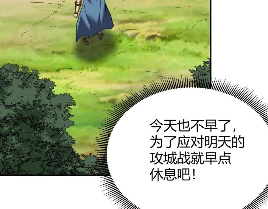 网游：因为太浪，我成了全服公敌！ 第77话 攻城战开启！逆天人海来袭！ 第43页