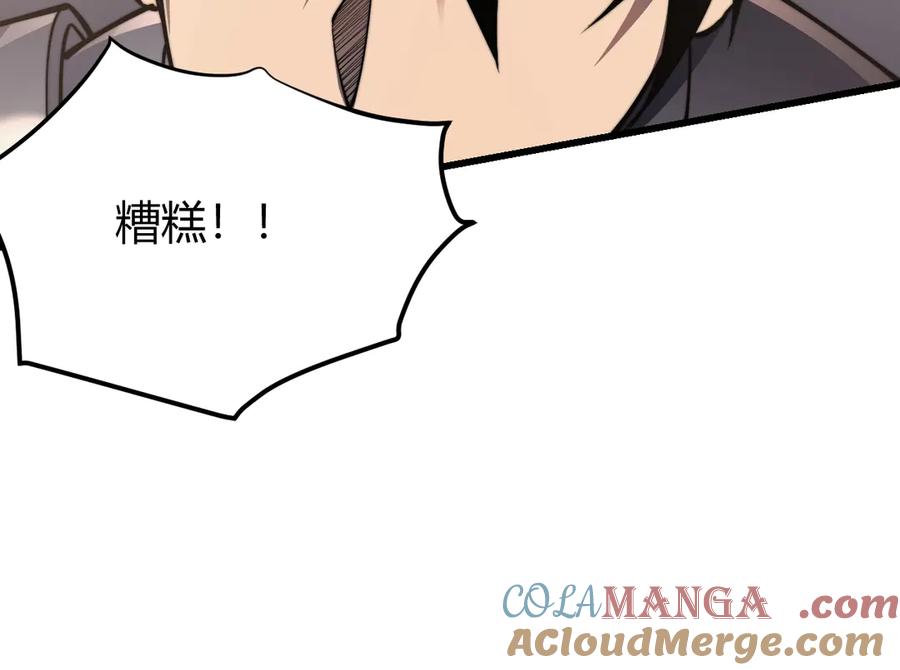 网游：因为太浪，我成了全服公敌！ 第77话 攻城战开启！逆天人海来袭！ 第113页