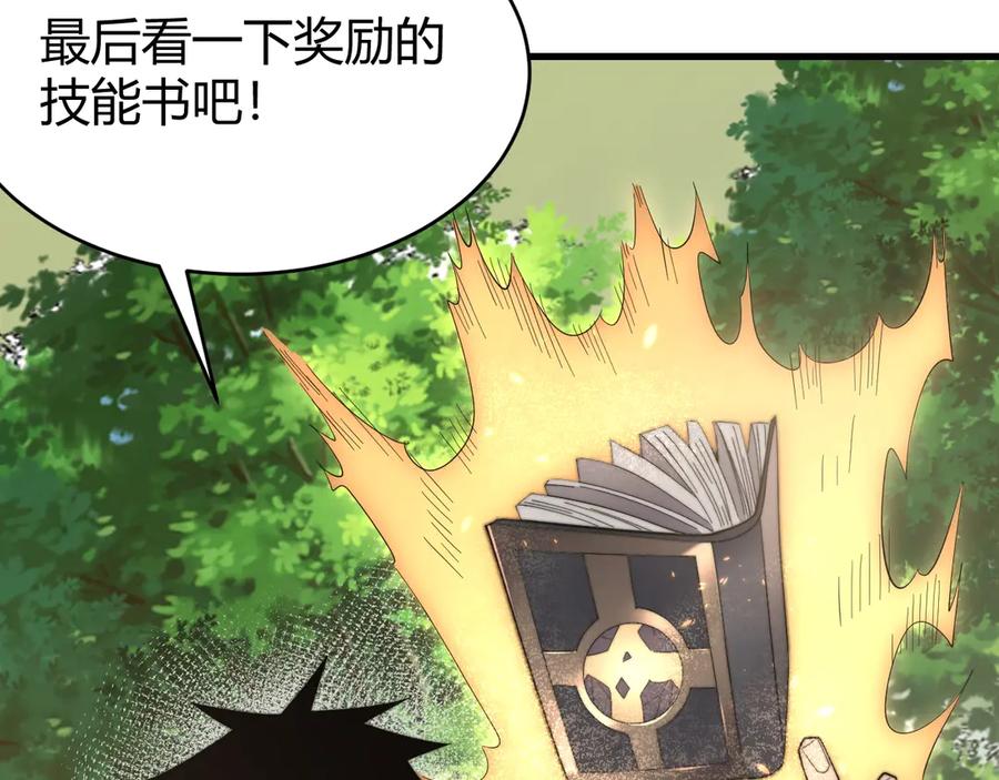 网游：因为太浪，我成了全服公敌！ 第77话 攻城战开启！逆天人海来袭！ 第28页