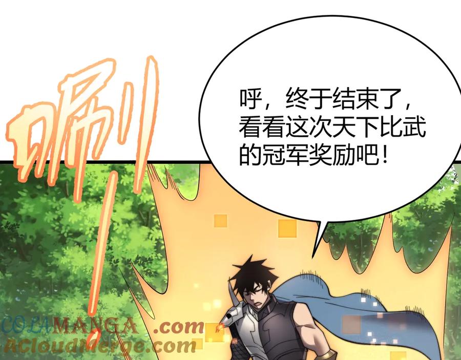网游：因为太浪，我成了全服公敌！ 第77话 攻城战开启！逆天人海来袭！ 第21页