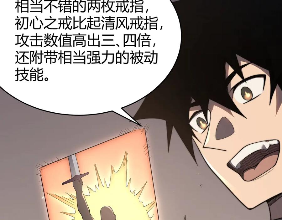 网游：因为太浪，我成了全服公敌！ 第77话 攻城战开启！逆天人海来袭！ 第26页