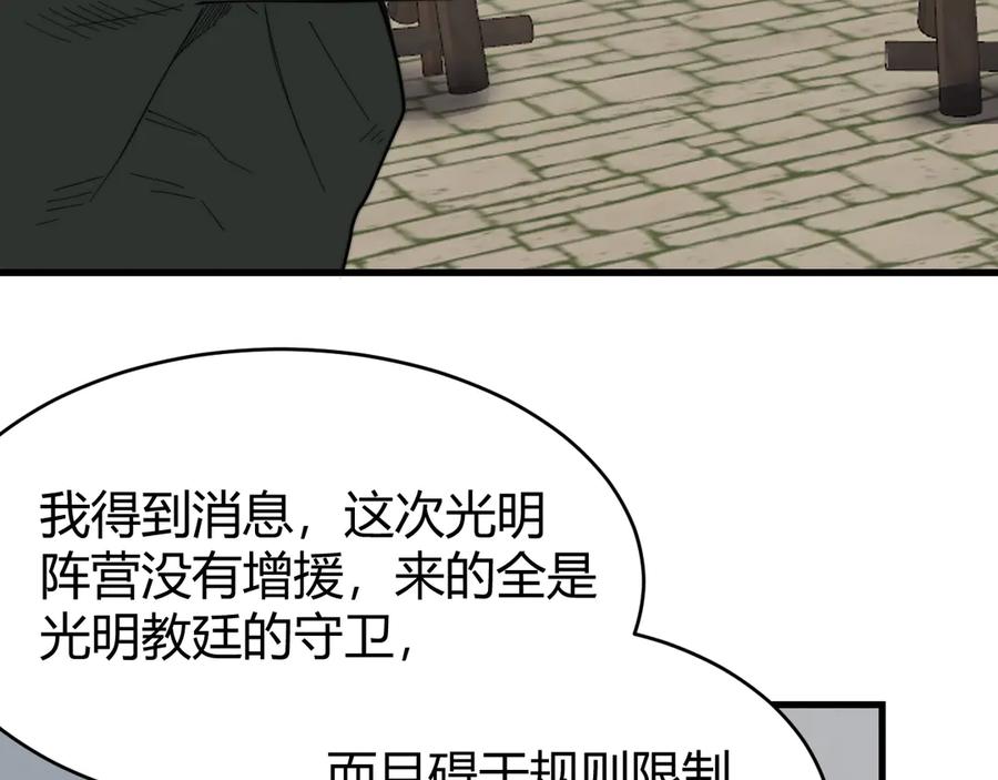 网游：因为太浪，我成了全服公敌！ 第77话 攻城战开启！逆天人海来袭！ 第54页