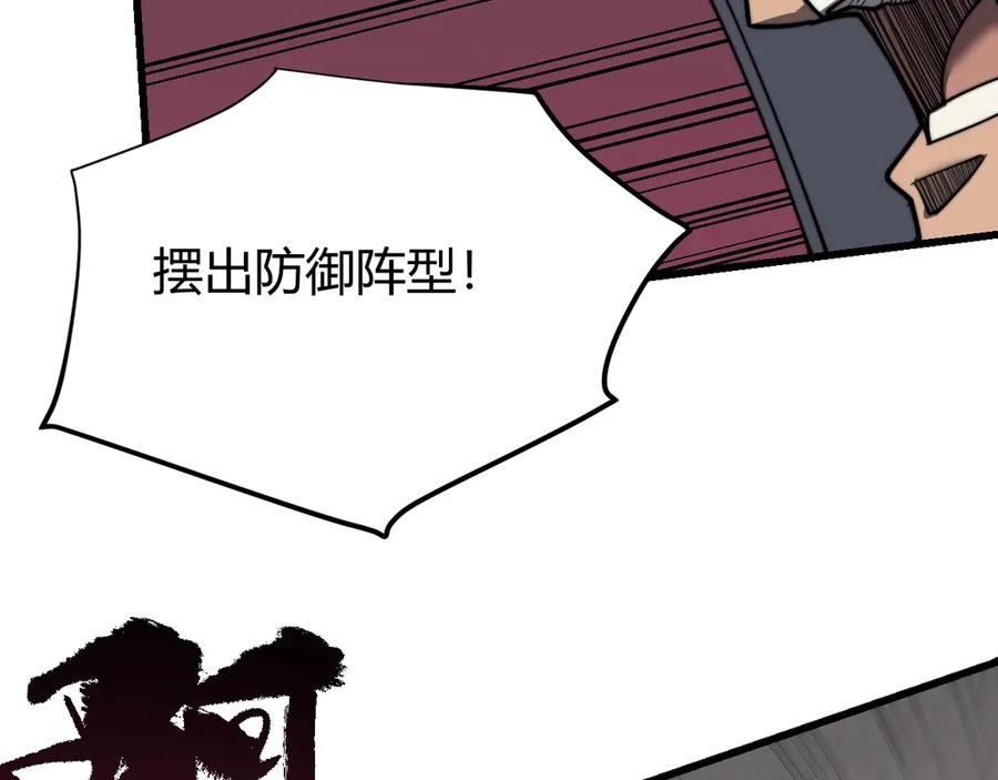 网游：因为太浪，我成了全服公敌！ 第77话 攻城战开启！逆天人海来袭！ 第95页