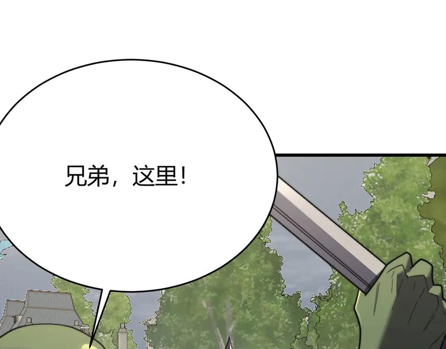 网游：因为太浪，我成了全服公敌！ 第77话 攻城战开启！逆天人海来袭！ 第52页