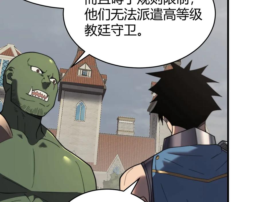 网游：因为太浪，我成了全服公敌！ 第77话 攻城战开启！逆天人海来袭！ 第55页