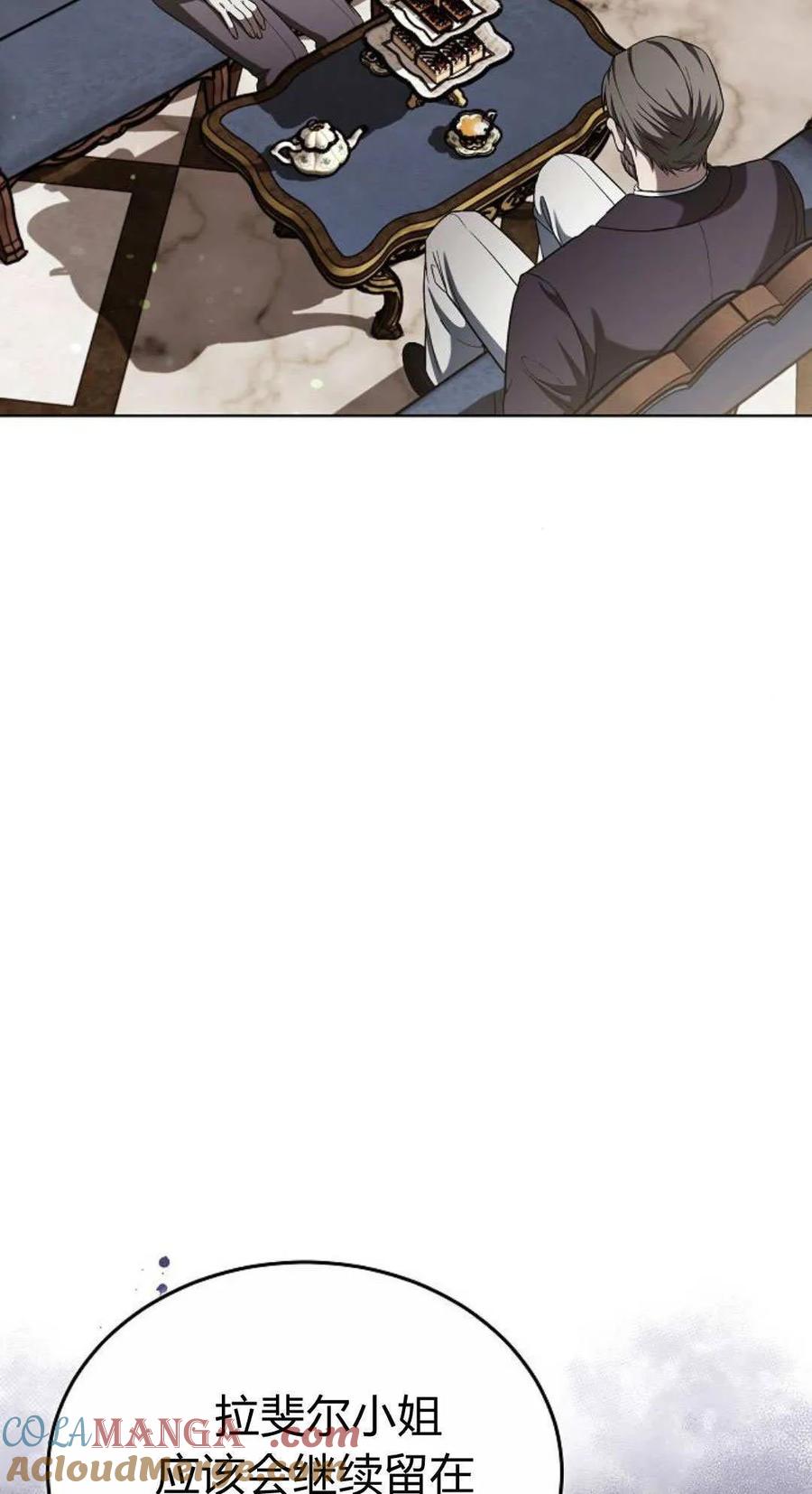 傲慢时代 - 第84话 - 第77张图