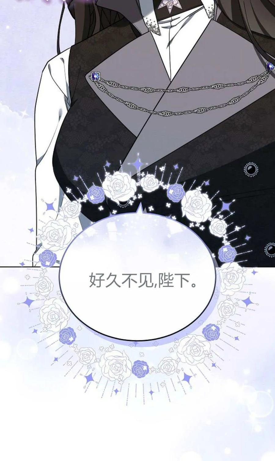 傲慢时代 - 第84话 - 第102张图