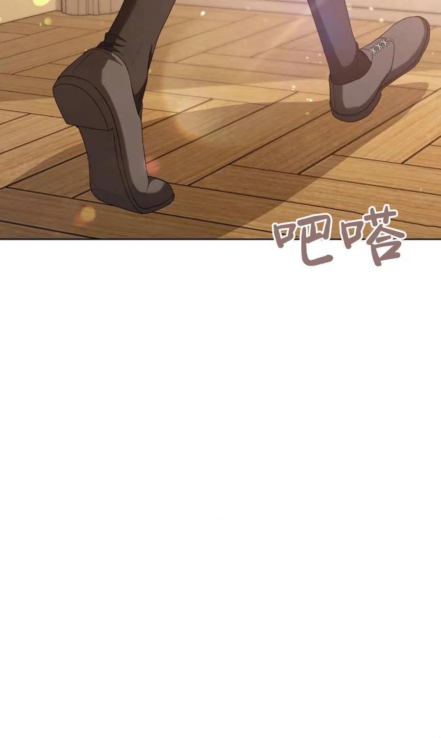 傲慢时代 - 第84话 - 第95张图