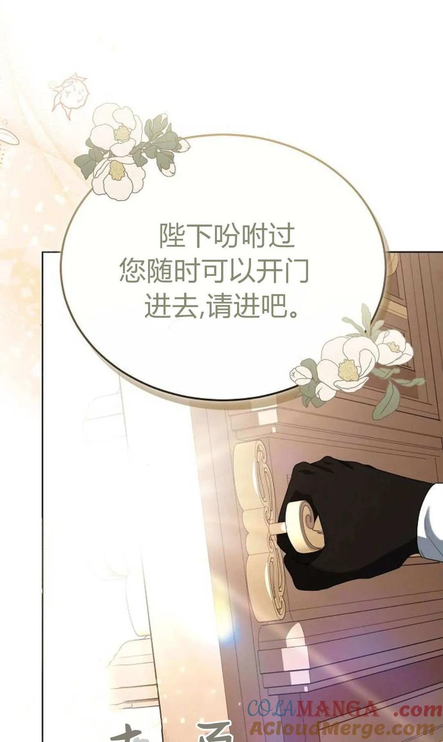 傲慢时代 - 第84话 - 第93张图