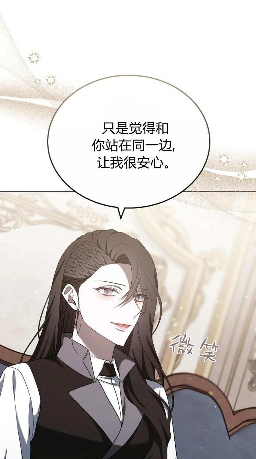 傲慢时代 - 第84话 - 第70张图