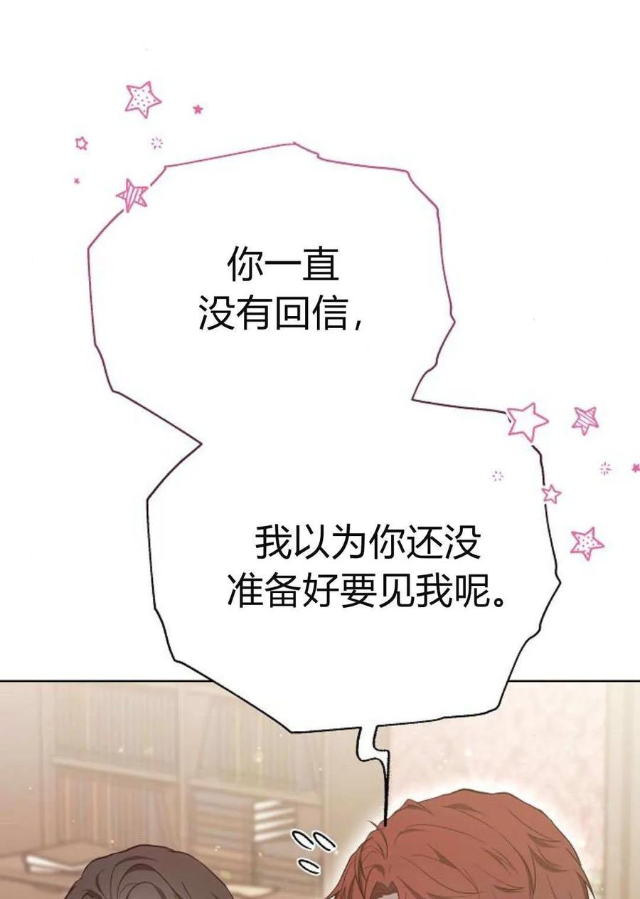 傲慢时代 - 第84话 - 第106张图