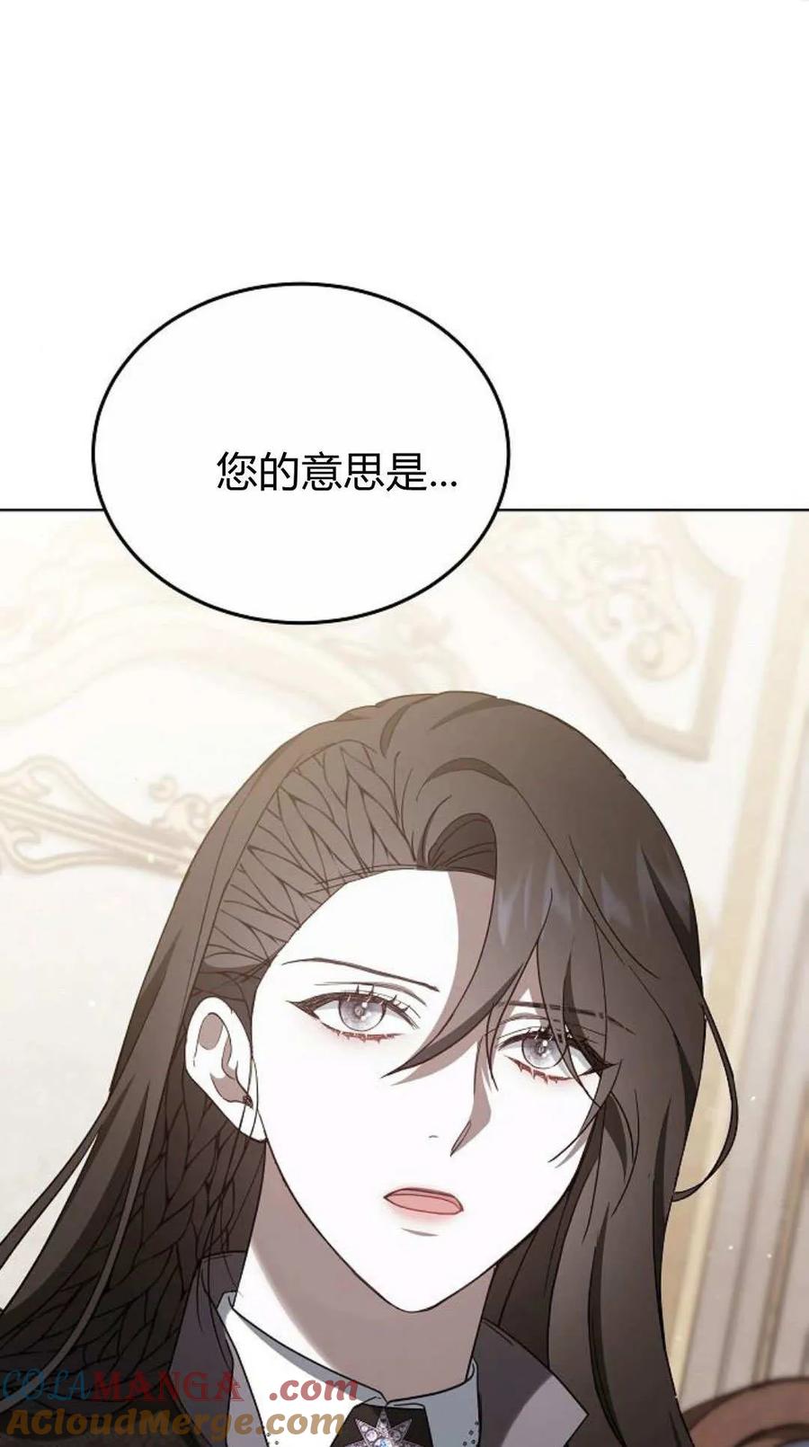 傲慢时代 - 第84话 - 第73张图