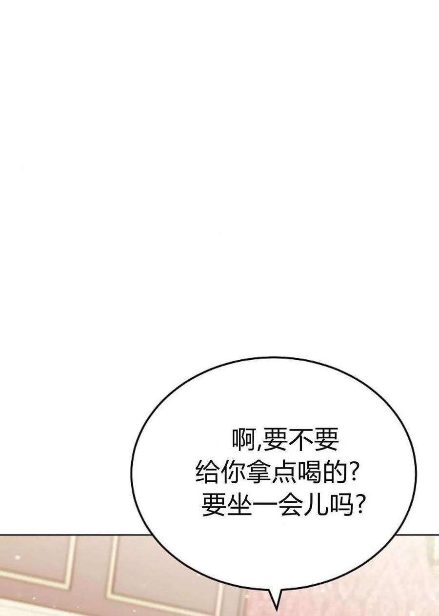 傲慢时代 - 第84话 - 第108张图