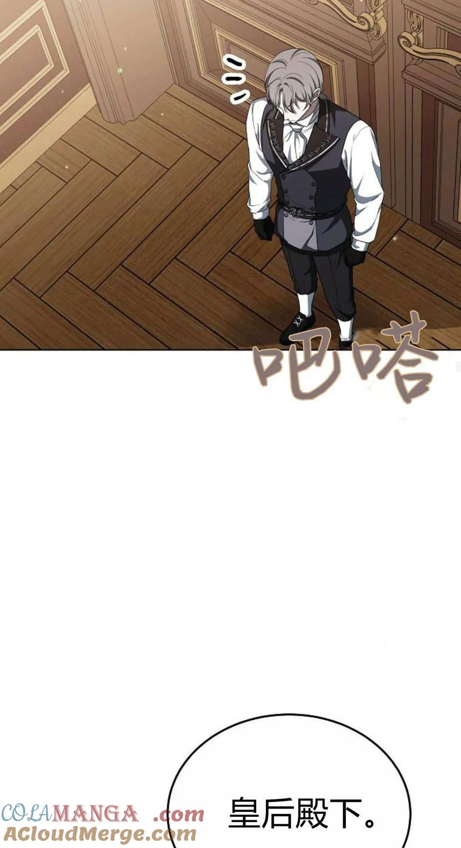 傲慢时代 - 第84话 - 第89张图