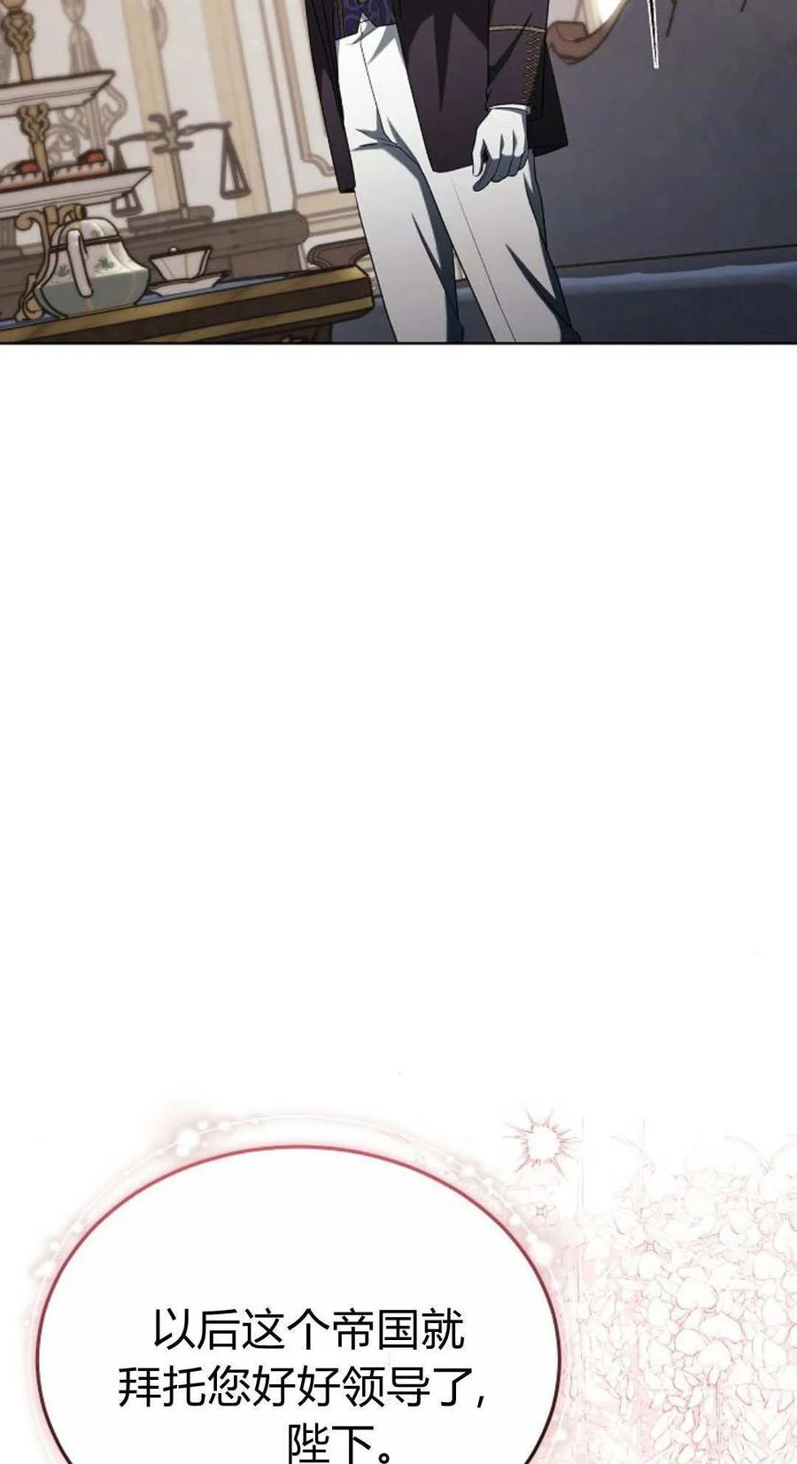 傲慢时代 - 第84话 - 第83张图