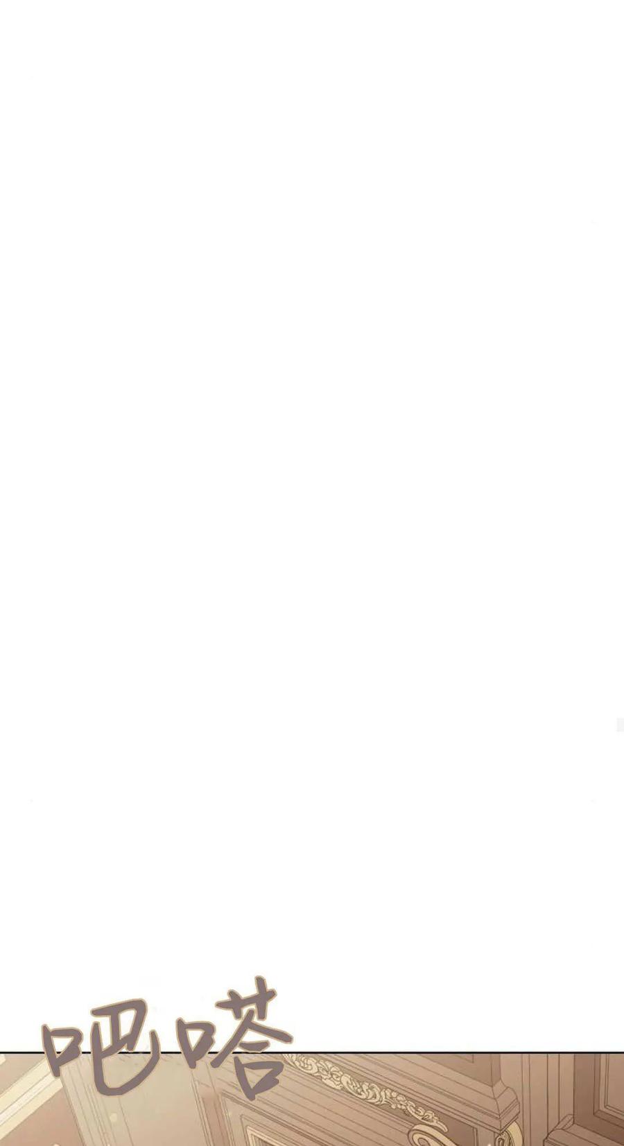 傲慢时代 - 第84话 - 第88张图