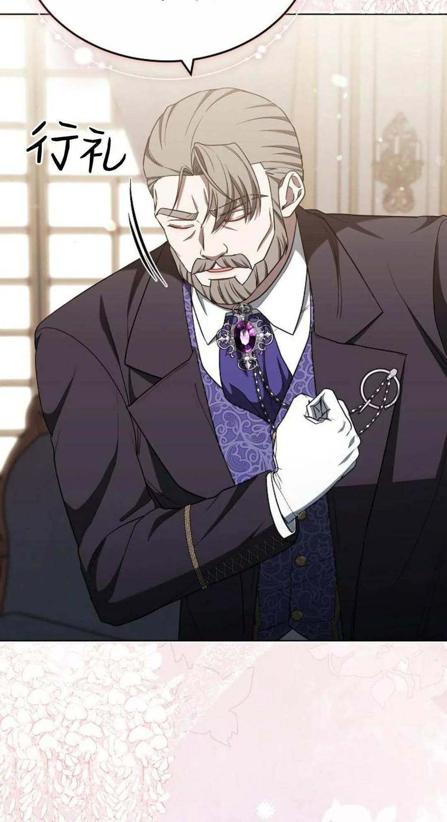 傲慢时代 - 第84话 - 第84张图