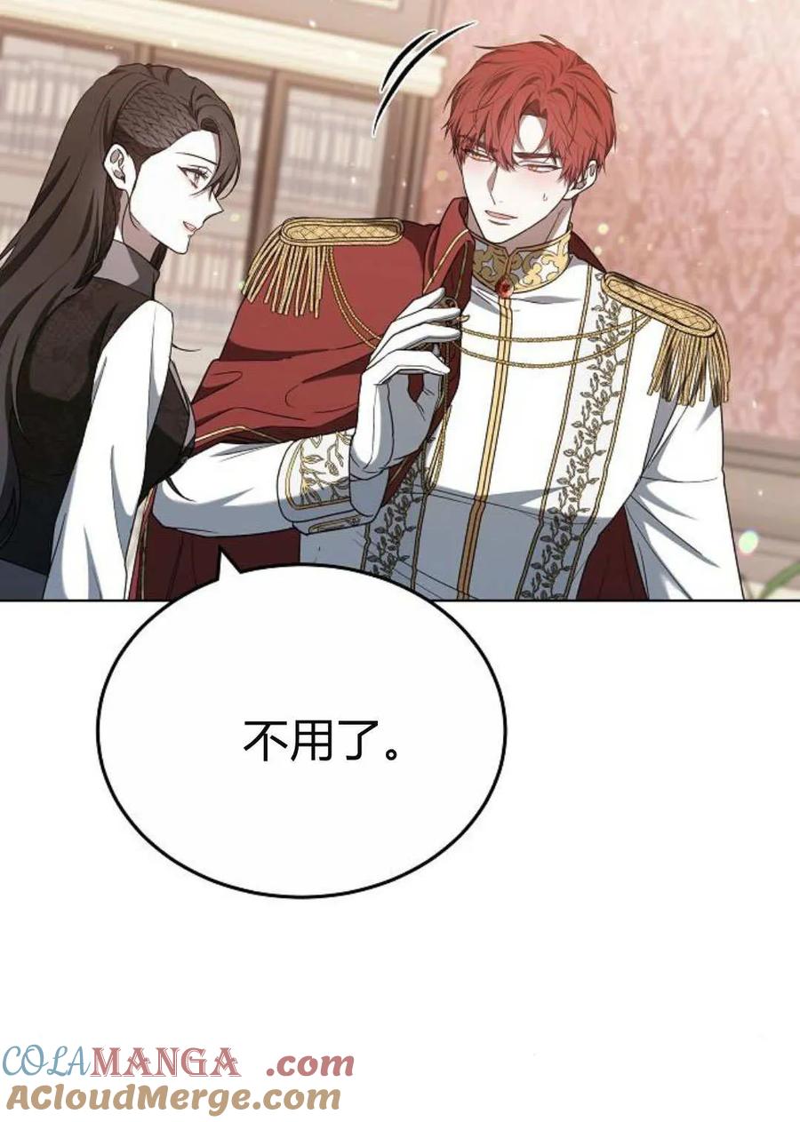 傲慢时代 - 第84话 - 第109张图