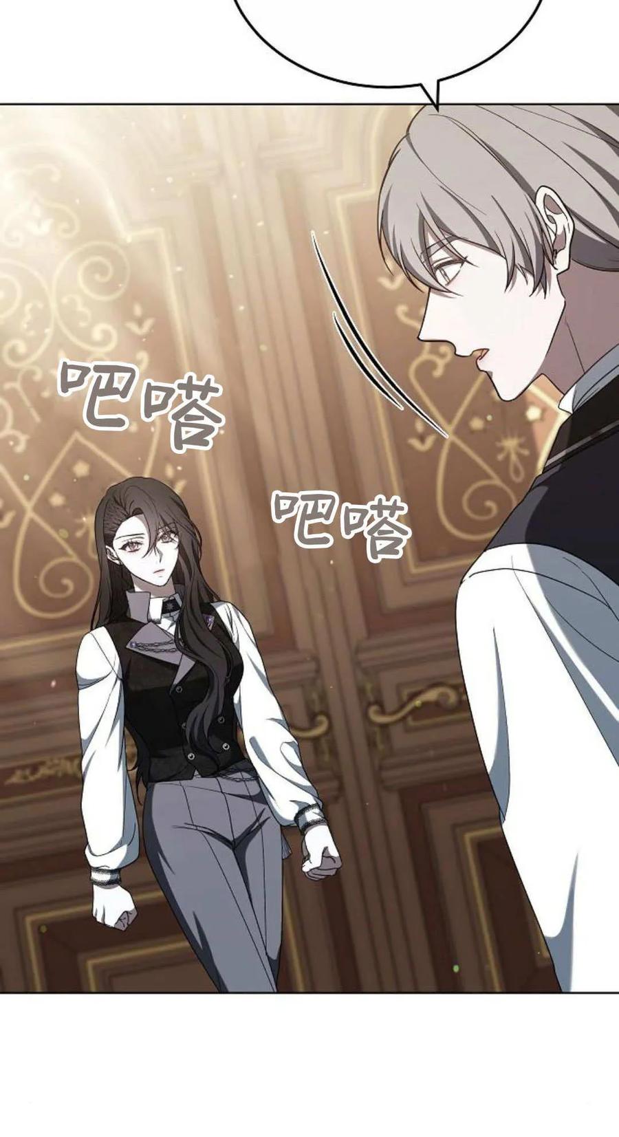 傲慢时代 - 第84话 - 第90张图