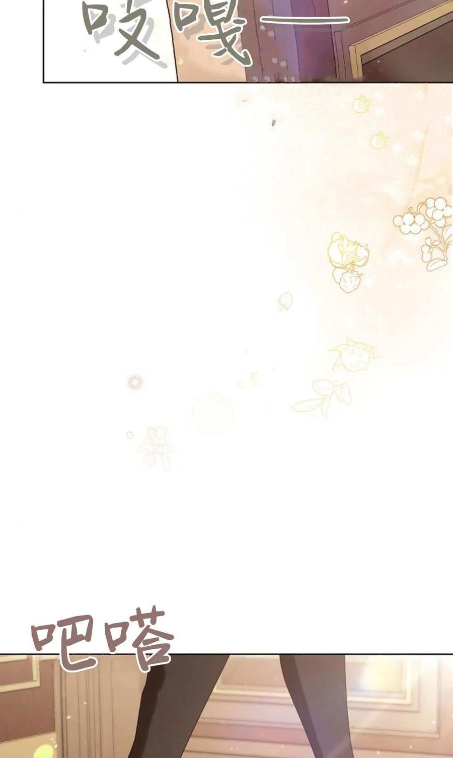 傲慢时代 - 第84话 - 第94张图