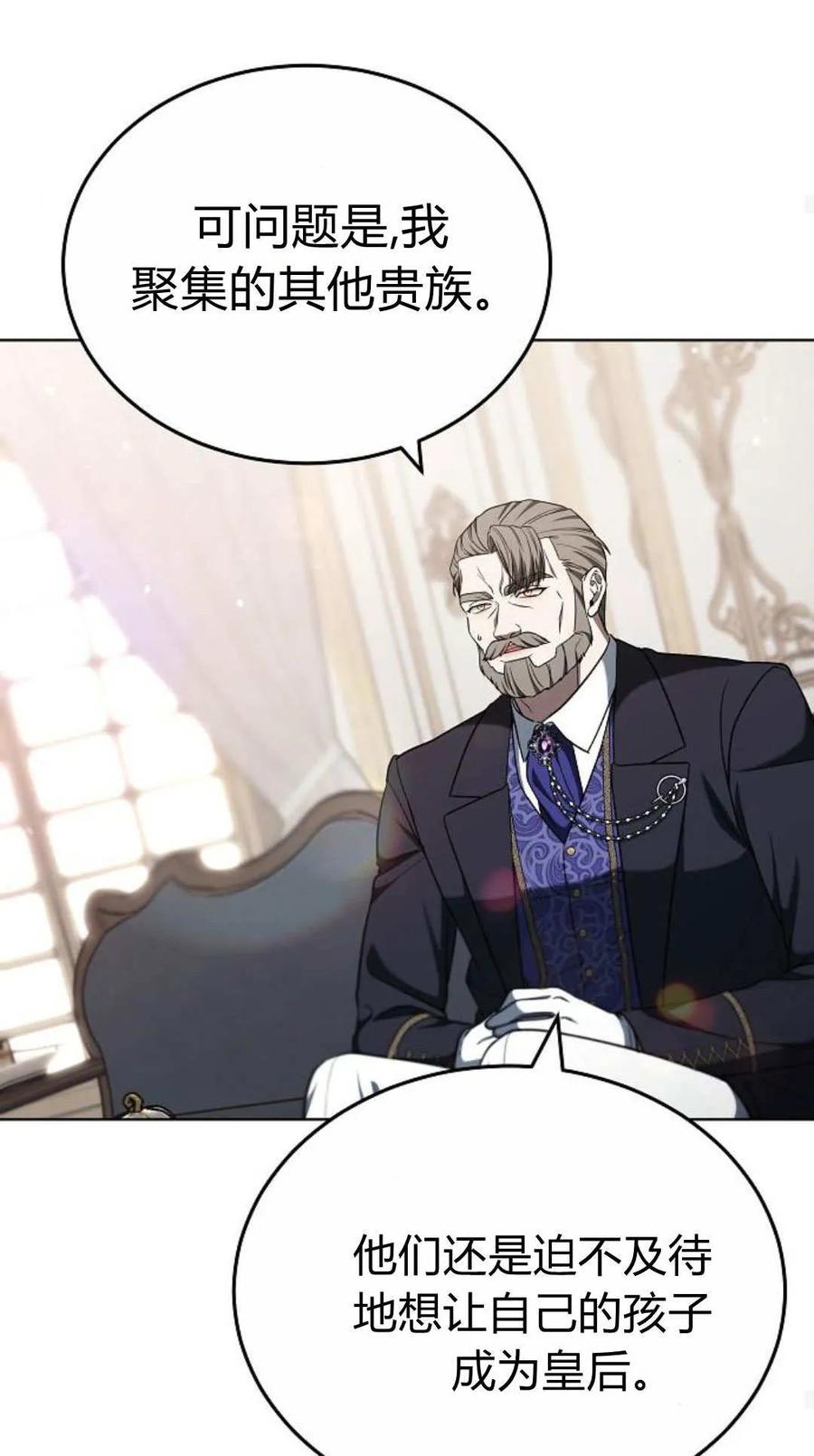 傲慢时代 - 第84话 - 第63张图