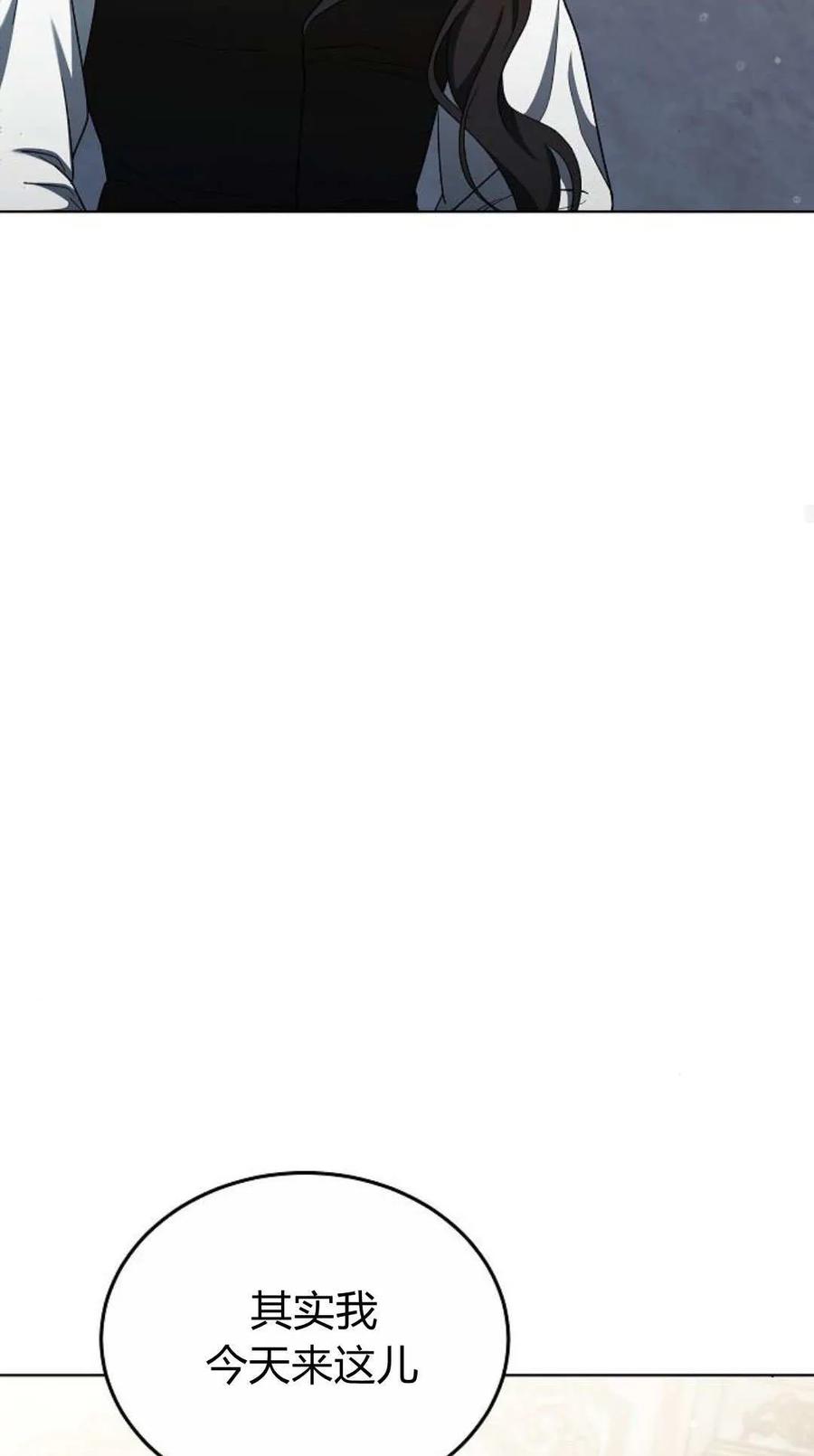 傲慢时代 - 第84话 - 第71张图