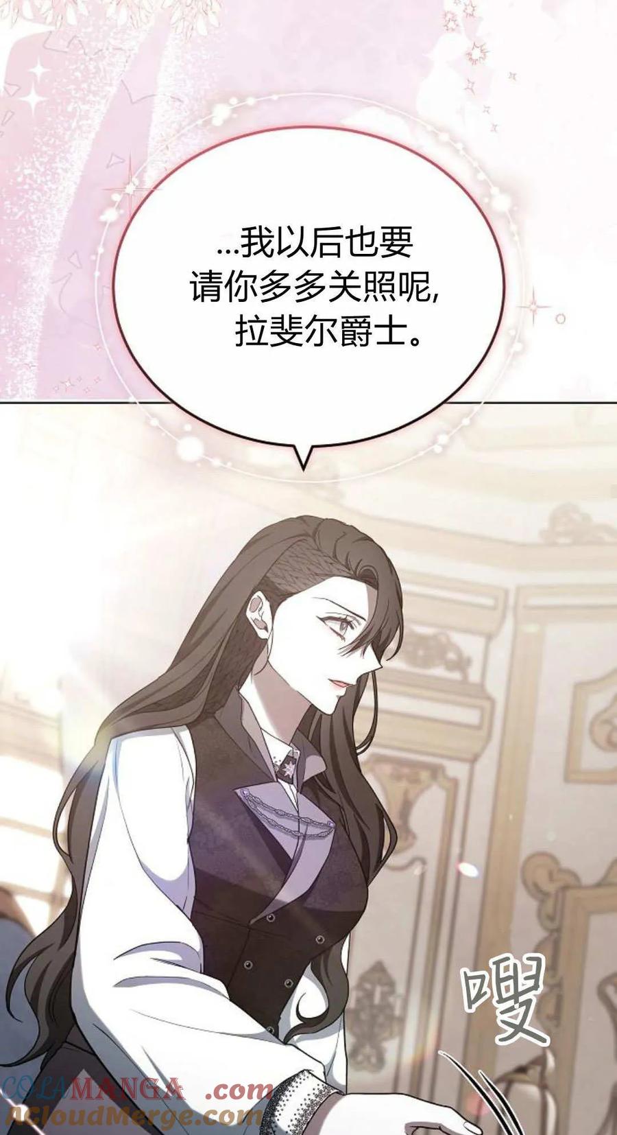 傲慢时代 - 第84话 - 第85张图