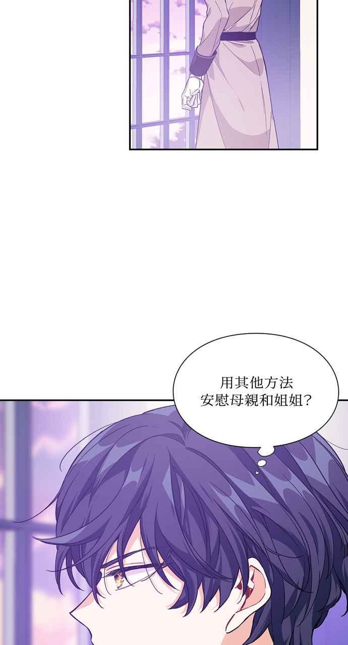 《外科医生爱丽丝》第134话 第36页