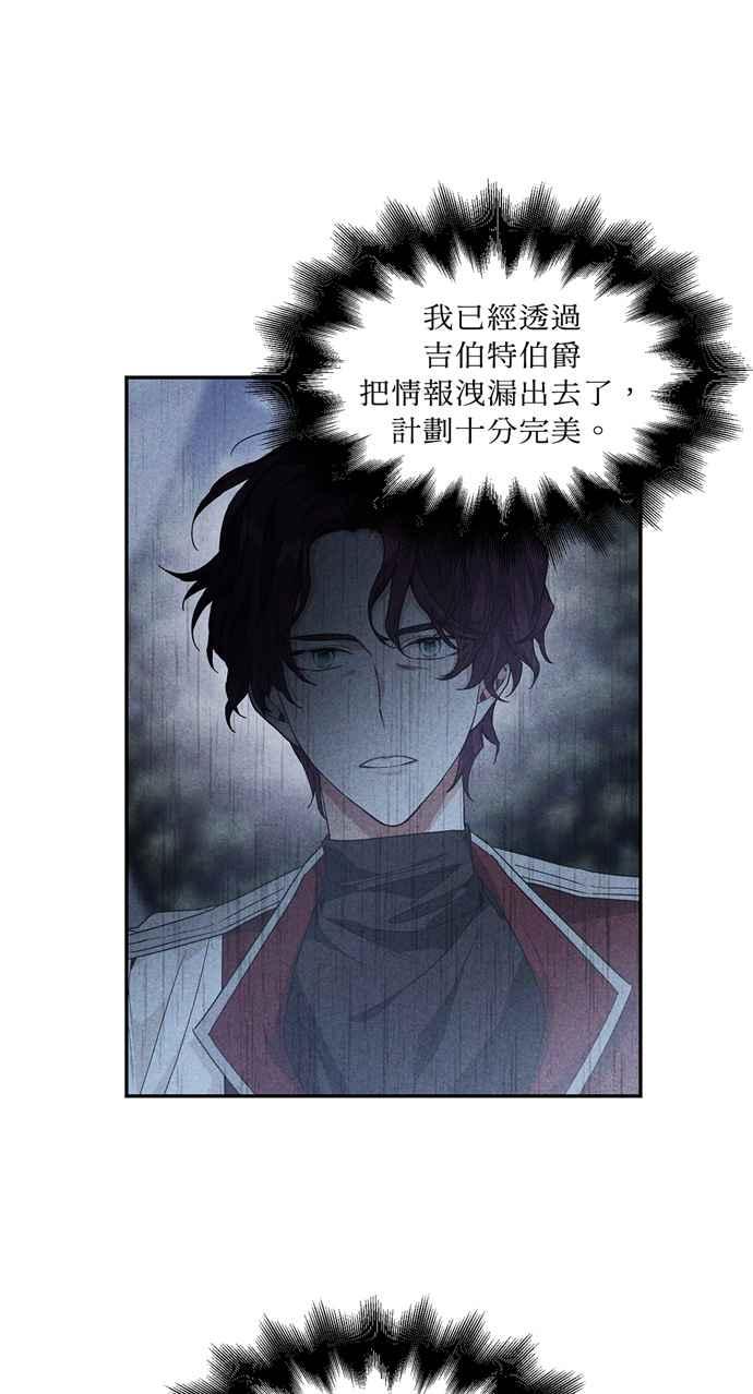 《外科医生爱丽丝》第134话 第38页