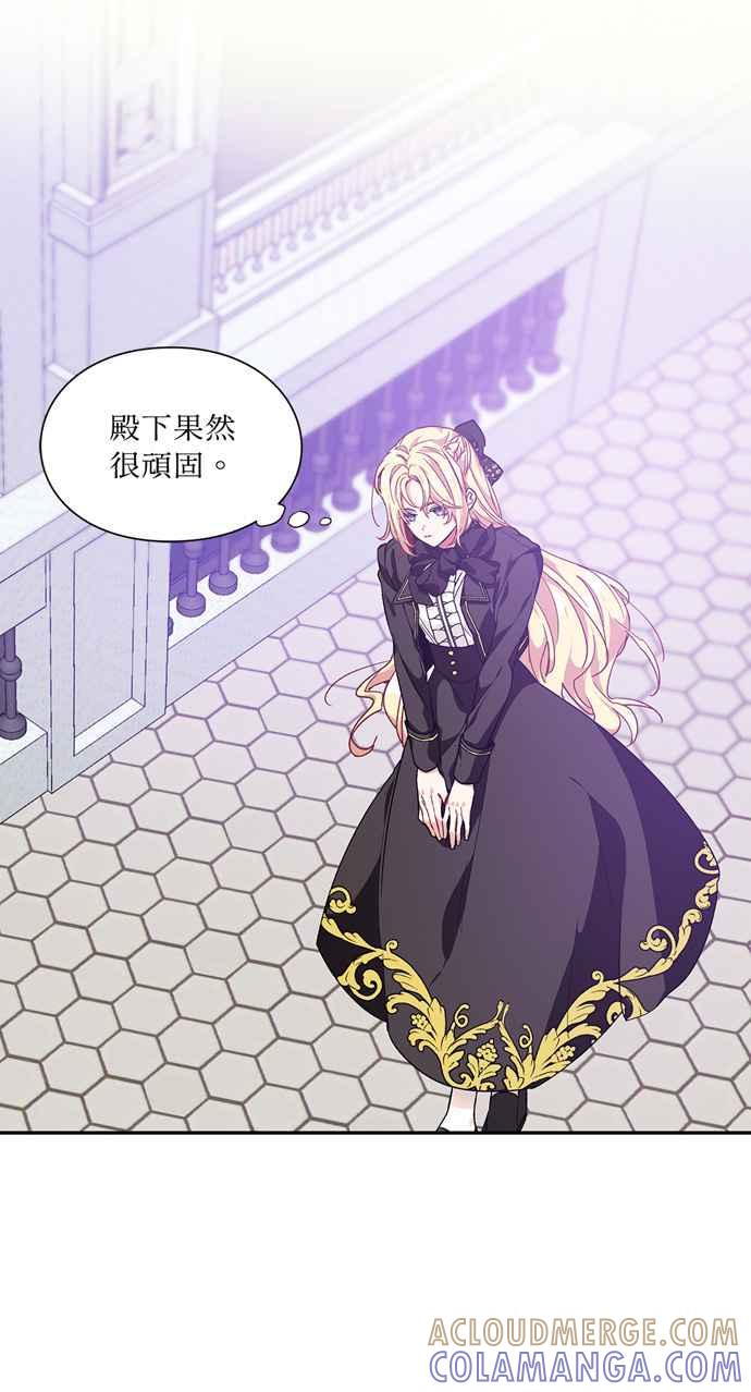《外科医生爱丽丝》第134话 第40页