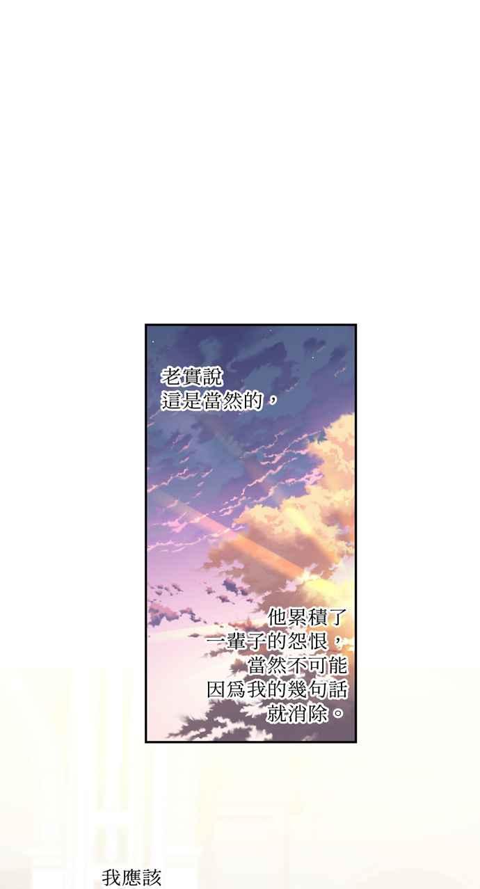 《外科医生爱丽丝》第134话 第41页