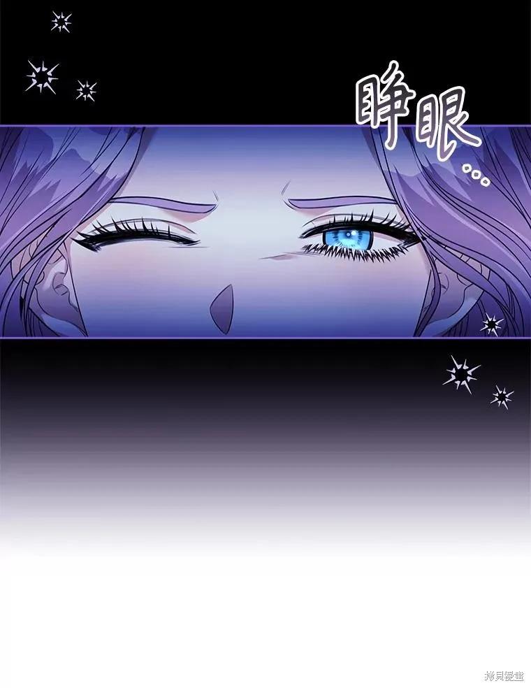 《成为暴君的秘书官》第105话 第96页