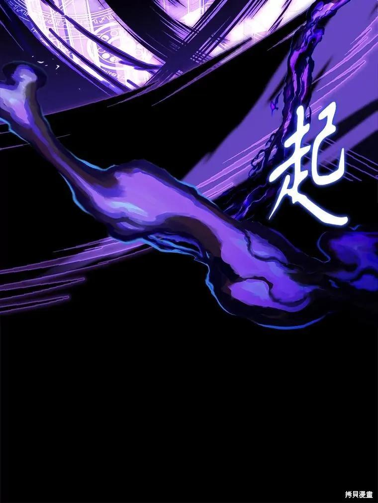 《成为暴君的秘书官》第105话 第90页