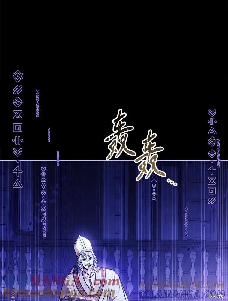 《成为暴君的秘书官》第105话 第85页