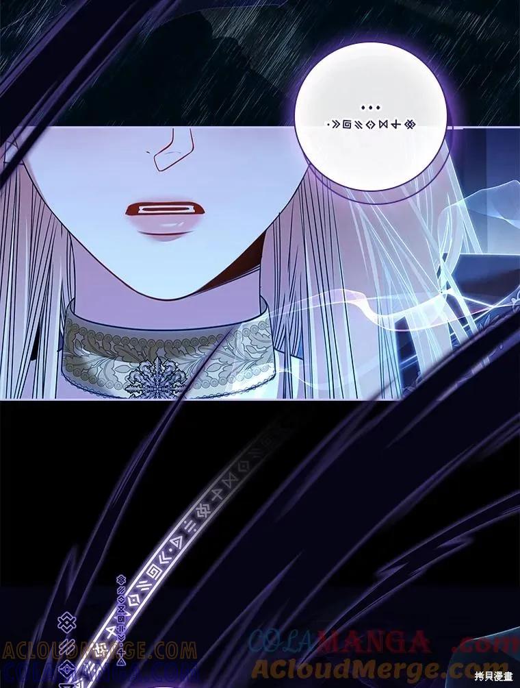 《成为暴君的秘书官》第105话 第81页
