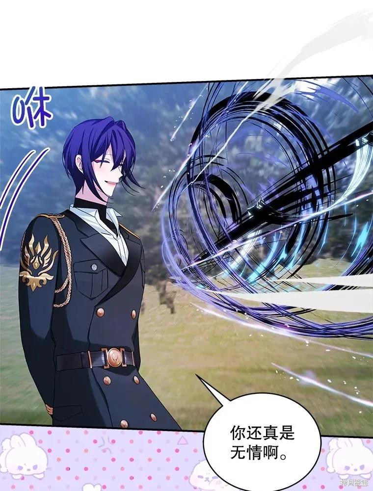 《不熟练的女士》第106话 第62页