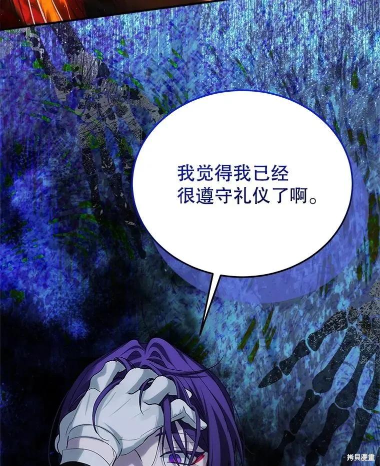 《不熟练的女士》第106话 第52页