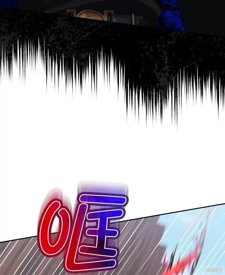 《不熟练的女士》第106话 第54页