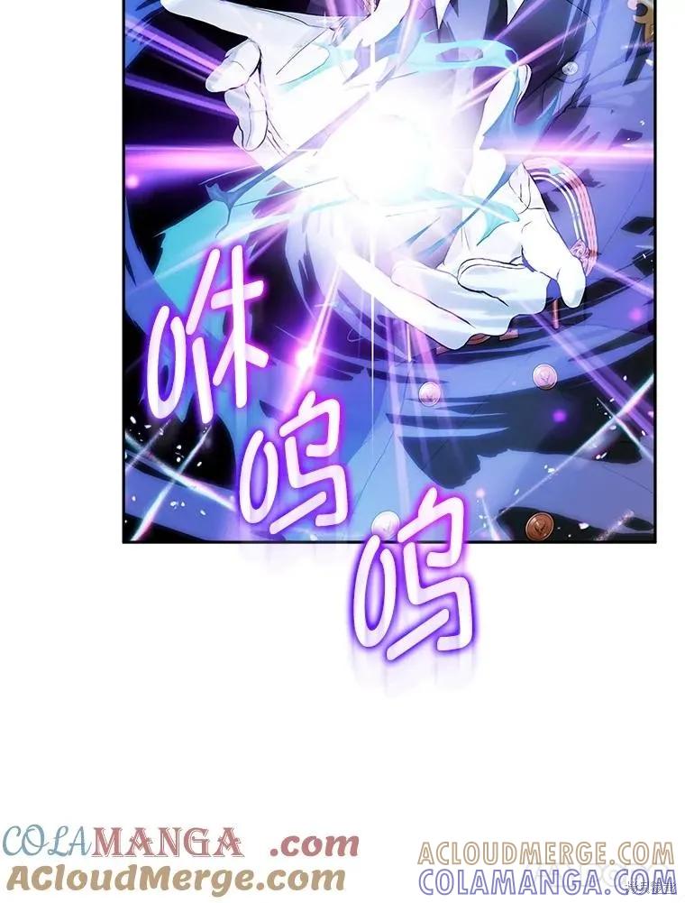 《不熟练的女士》第106话 第61页