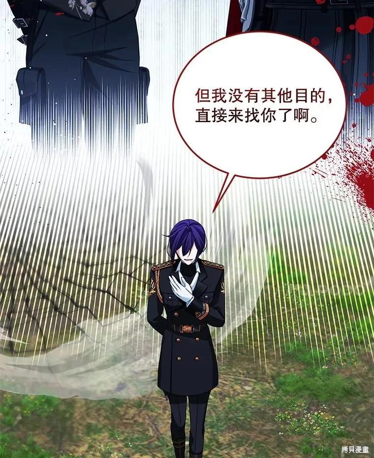 《不熟练的女士》第106话 第58页