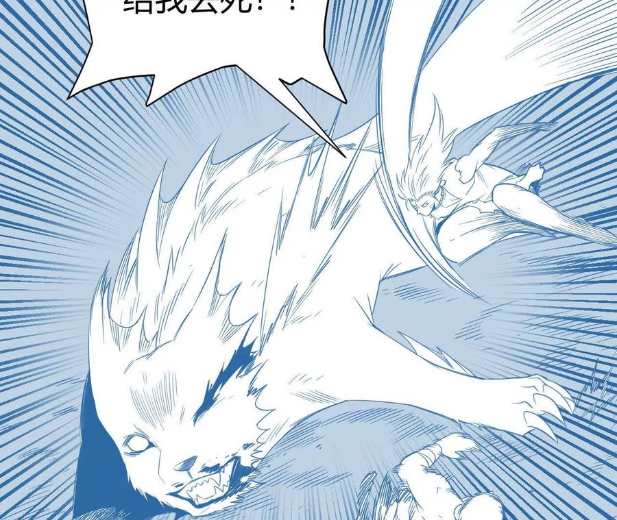 《仙王狩猎法则（黑白漫）》骤变 第30页