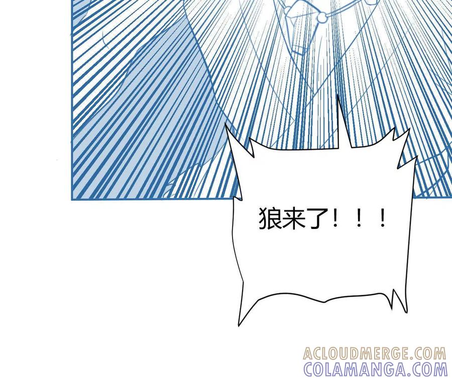 《仙王狩猎法则（黑白漫）》骤变 第33页