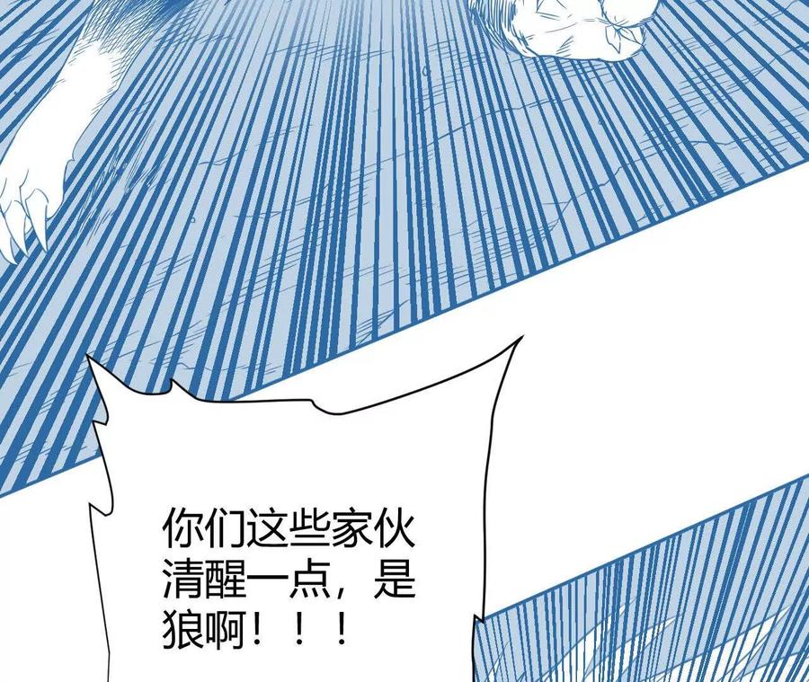 《仙王狩猎法则（黑白漫）》骤变 第31页